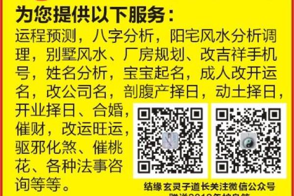 八字合婚择日