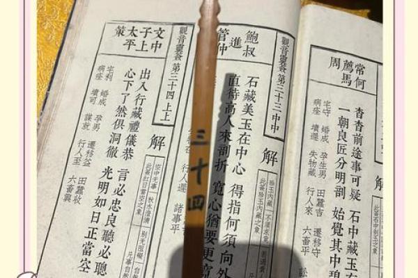 占卜预测：观音菩萨保佑，灵签一枚赠有缘人，心诚则灵
