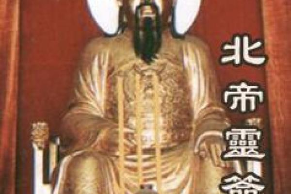 北帝灵签16
