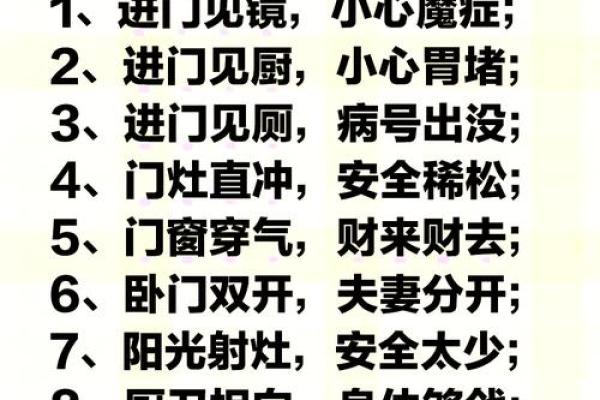 如何去改善自己家中的财运风水
