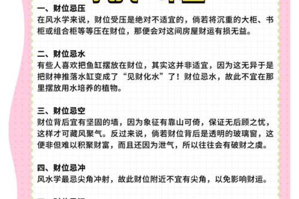 如何去改善自己家中的财运风水