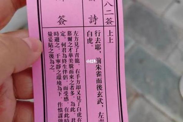 月老灵签签文详解第三十二签：种因得果