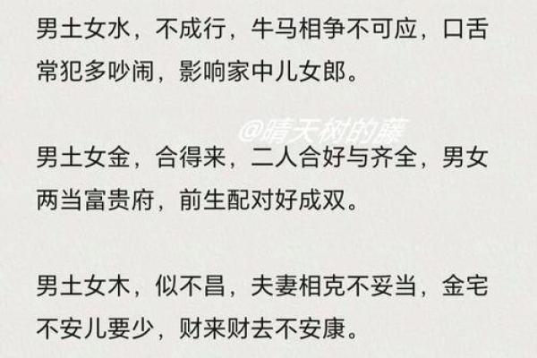 姻缘批八字