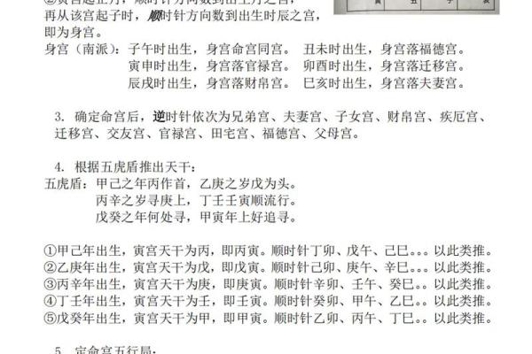 四柱八字主星副星区别是什么