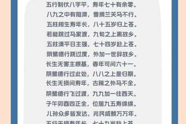 八字测算免费