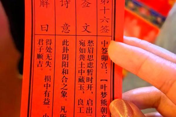 太上灵签七十七签解签任务