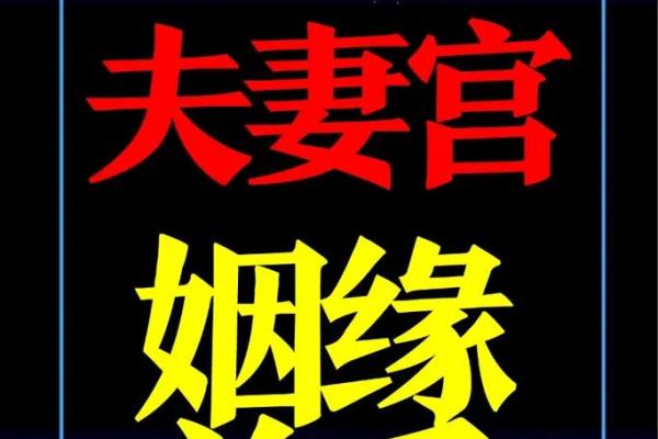 算命算姻缘不给算 算命的不看婚姻为什么？