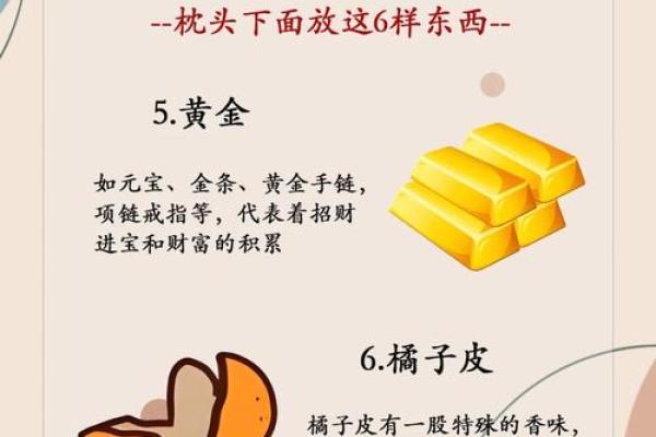 风水上床底下放一样东西有财运滚滚来