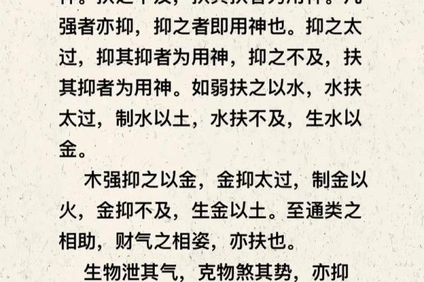 必大贵八字解析：用神特征暗示财富趋势