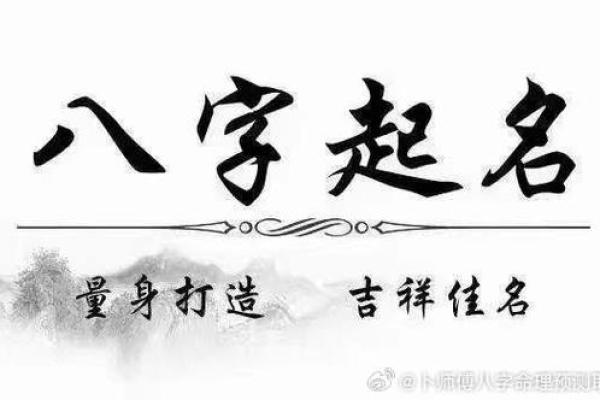 八字怎么改名,真正的上等八字