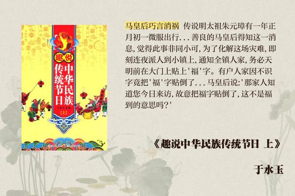 风水倒贴福字的来历和寓意