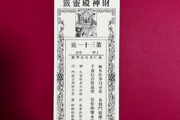 灵签唐伯虎