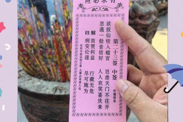 灵签22签下下签