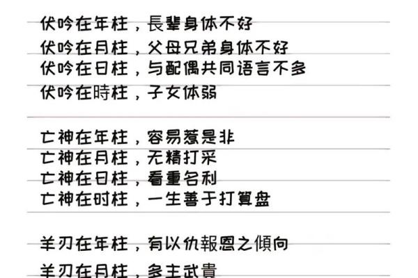 易经八字命理分析