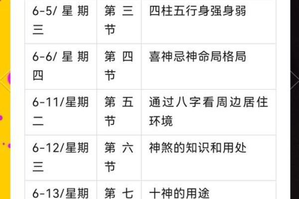 八字与算命