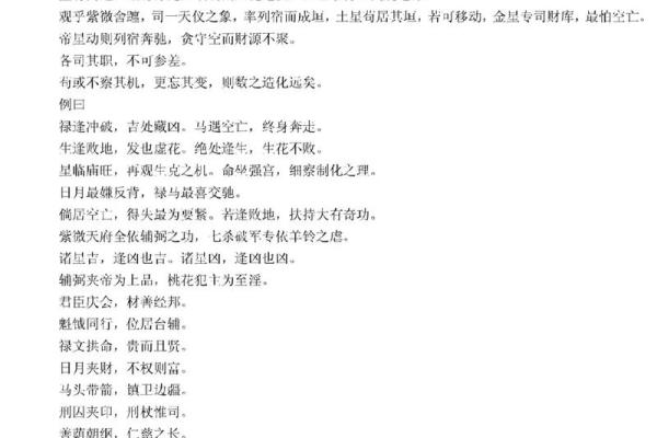 紫微斗数书 紫微斗数书籍下载？