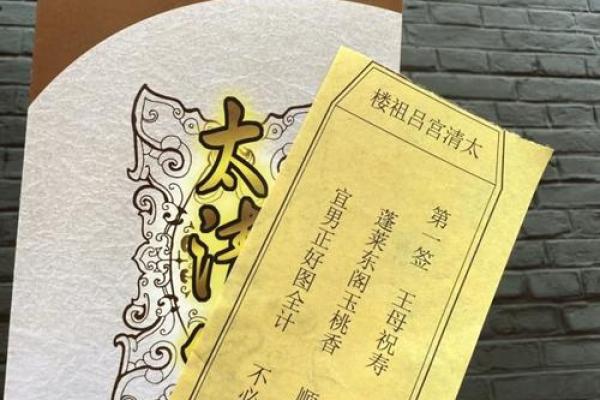太清宫吕祖灵签抽签灵么