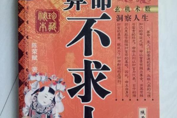 算命先生不肯给哪些人算命？诸事不顺的人看看！