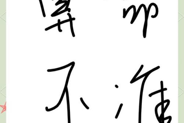 算命先生不肯给哪些人算命？诸事不顺的人看看！
