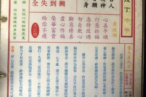 关帝爷灵签82签