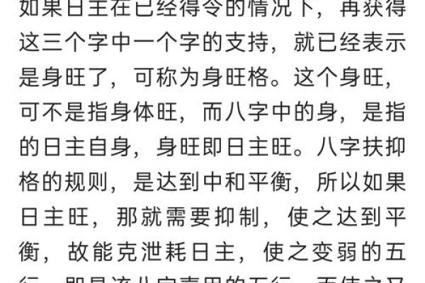 八字忌神查询器