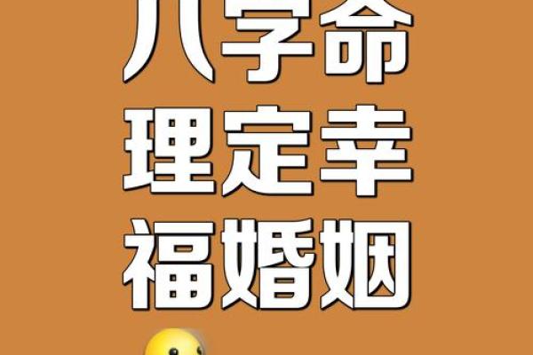 夫妻八字算命看婚姻批八字算婚姻感情命理预测算婚姻会不会二婚