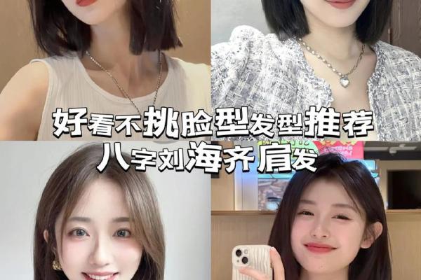 八字看气质