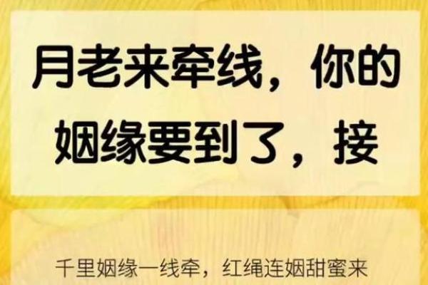 月老姻缘一线牵诗词 月老姻缘的句子？