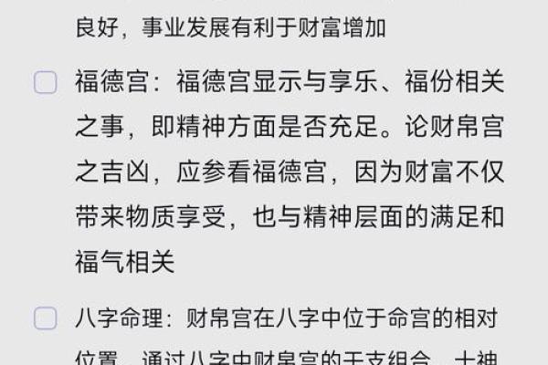 财帛宫武曲破军 财武破军八字命盘如何解析