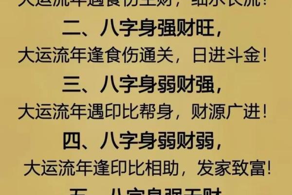 算命八字好不