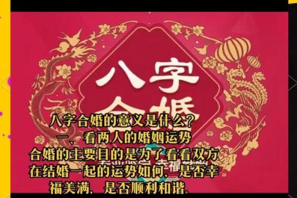 婚姻好不好，还得看八字和属相合不合！