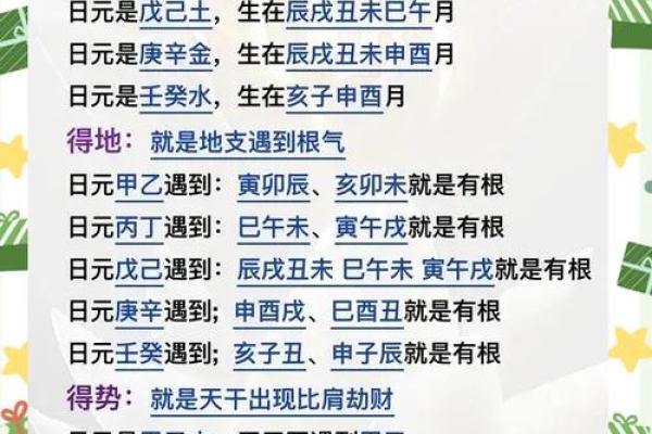 八字特殊格局从弱格