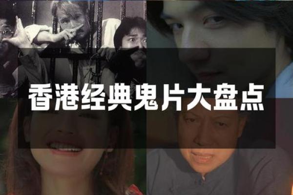 香港算命风水纪录片