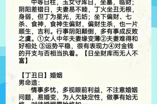 日支逢合是自己还是配偶出轨,容易出轨的八字特征