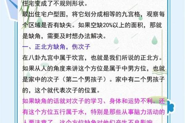 家居的风水，有什么影响事业运