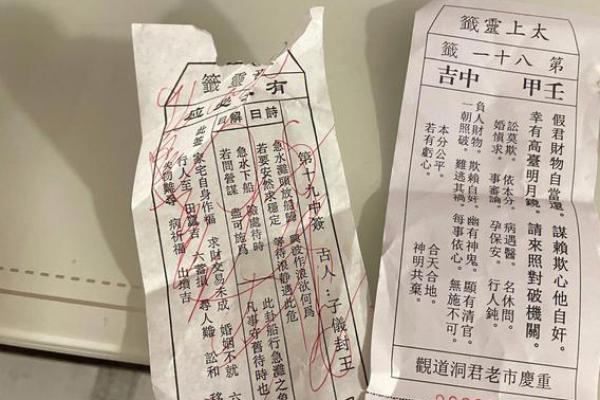 衡山殿灵签