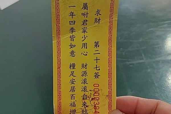 吕祖灵签第四十一签姻缘 吕祖灵签41签解签大全？