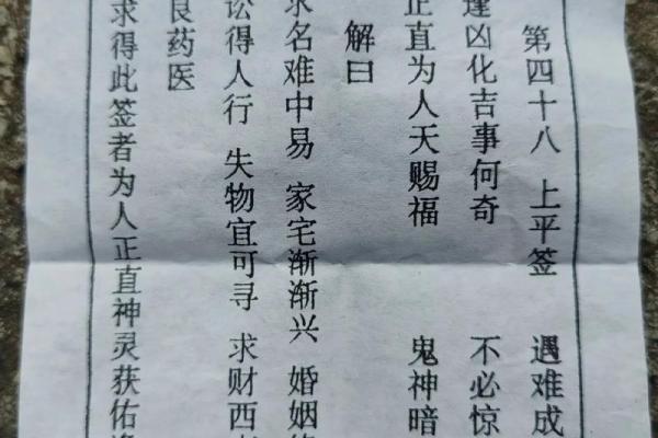 五十四观音灵签