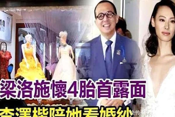 李泽楷的八字