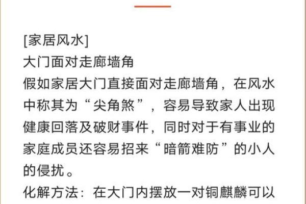 盖房子挖了我家墙角风水