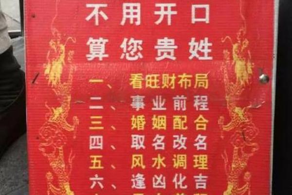 支个摊可以算命了