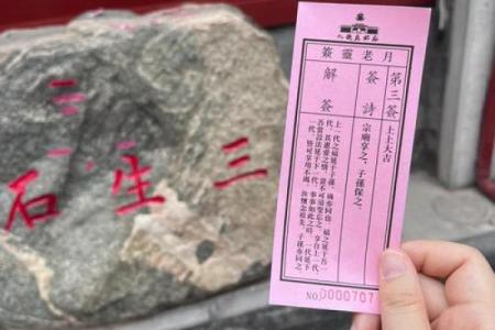 月老灵签签文详解第十八签：雄鹰藏爪
