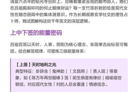 吕祖灵签六十签姻缘