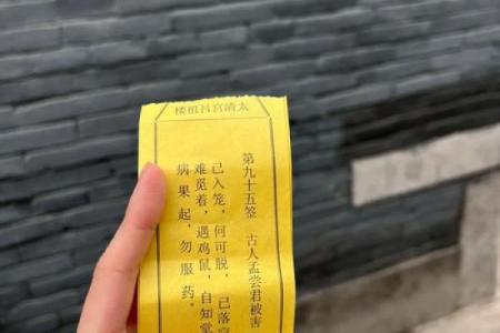 吕祖灵签63签解签
