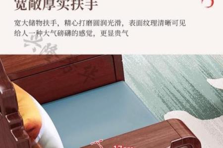 木质家具风水禁忌