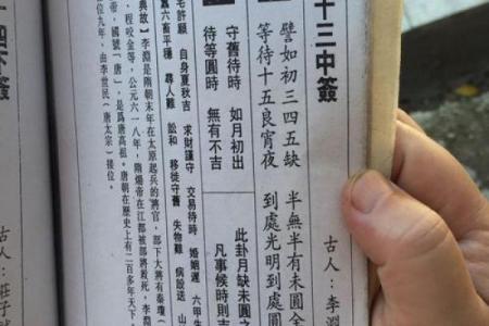 观音灵签第8签求学