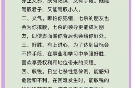 八字七杀,命格是七杀格是什么意思