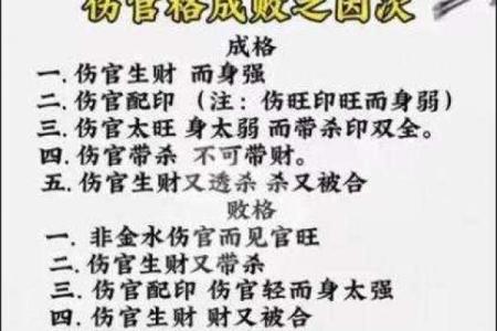 素水盲派命理格局  魏多亮八字格局法