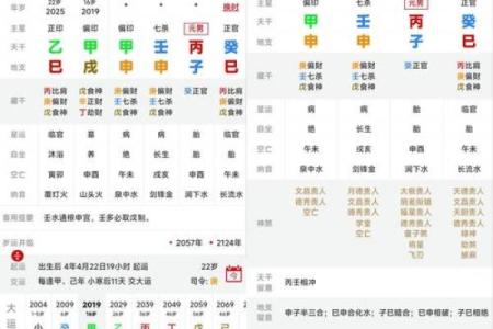 公司八字测名