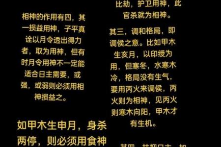 八字算喜神